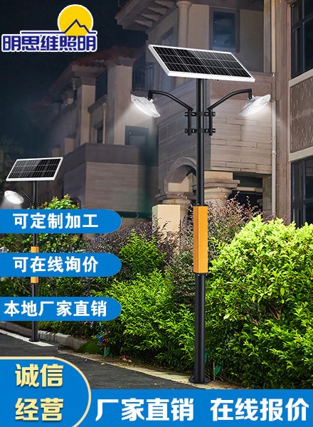 太陽能小區(qū)庭院燈