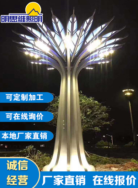異形廣場(chǎng)景觀燈