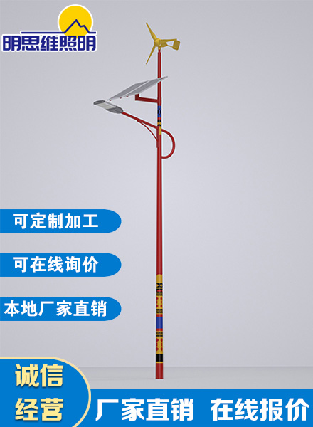 名族風(fēng)風(fēng)電互補(bǔ)太陽能路燈