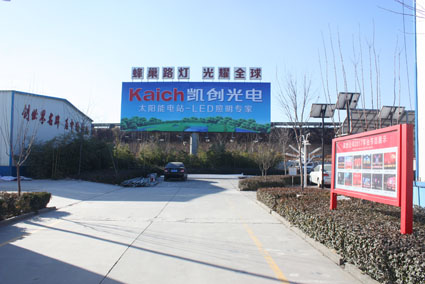 光電廠區(qū)