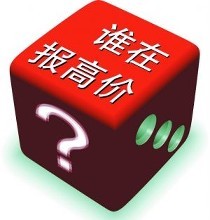 高價