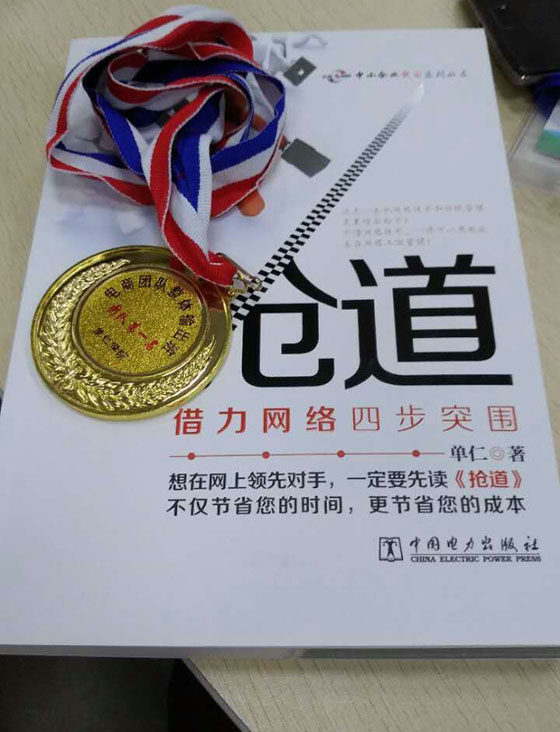 獎(jiǎng)牌和贈(zèng)書(shū) copy