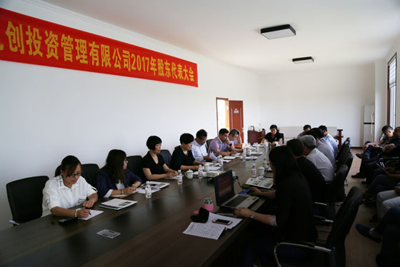 會(huì)議進(jìn)行